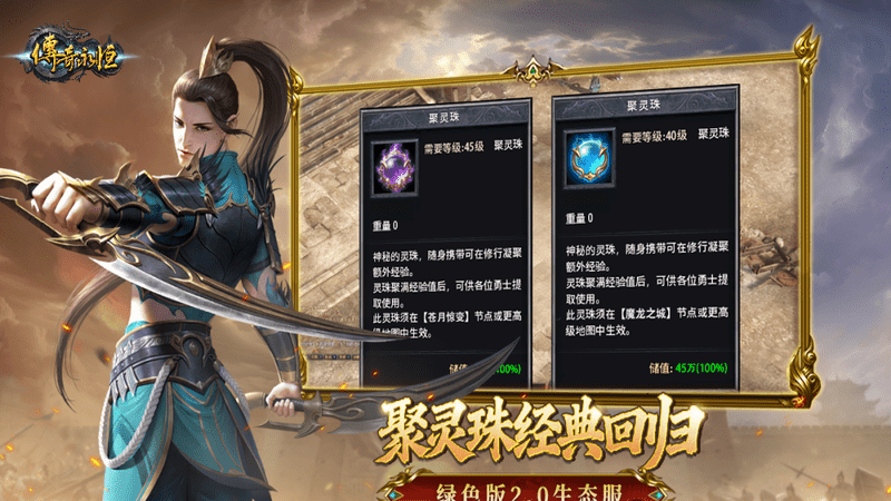 传奇发布网新开服