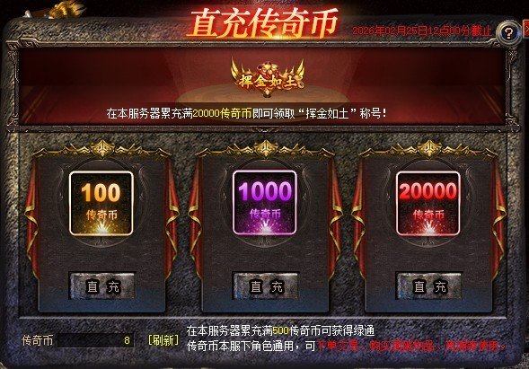 传奇发布网新开服