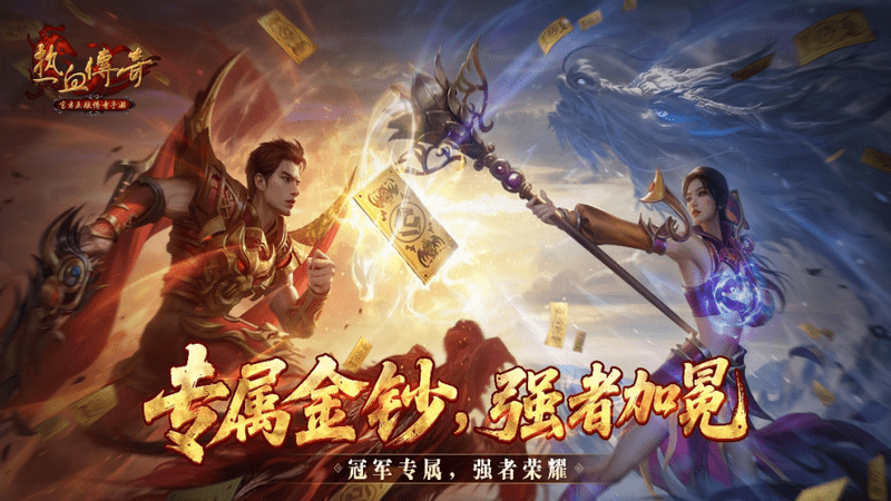 传奇发布网新开服