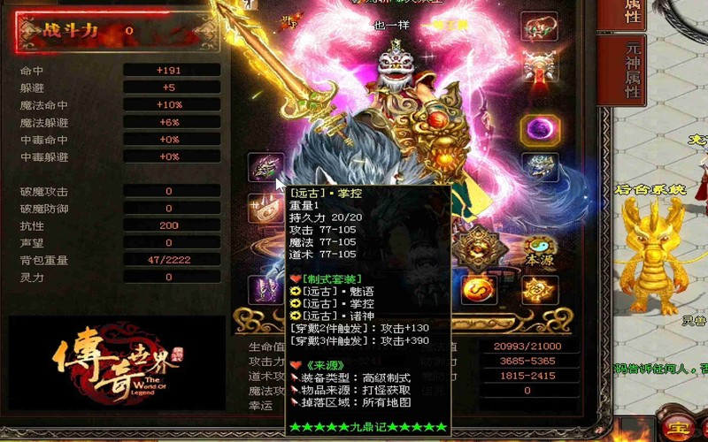 传奇发布网新开服