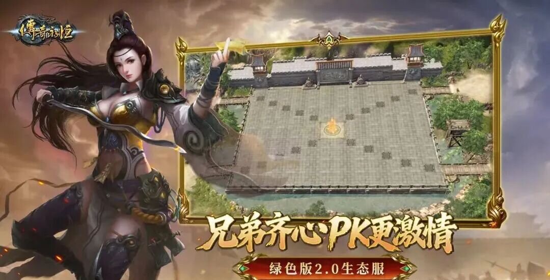 传奇发布网新开服