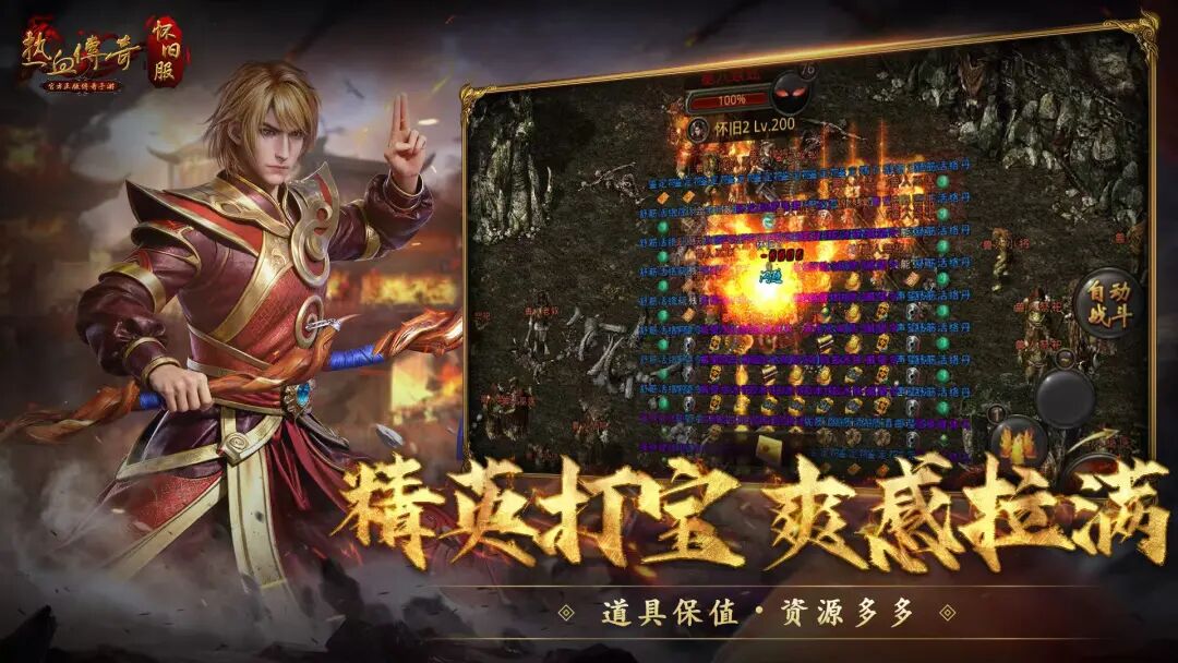 传奇发布网新开服