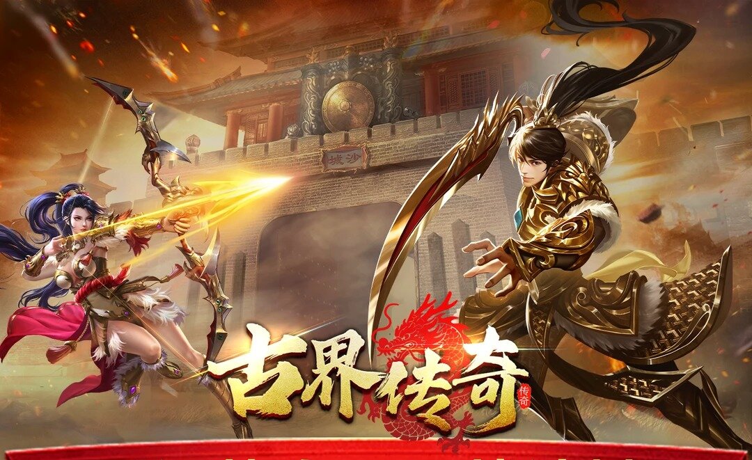 传奇发布网新开服