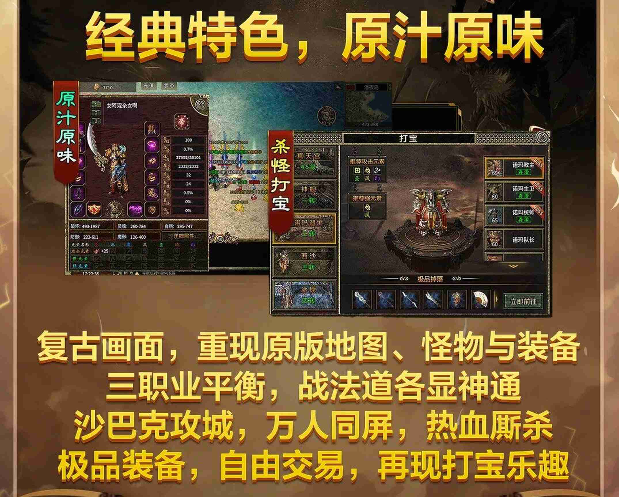 传奇发布网新开服