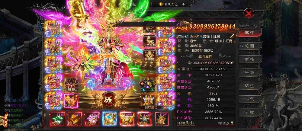 传奇发布网新开服
