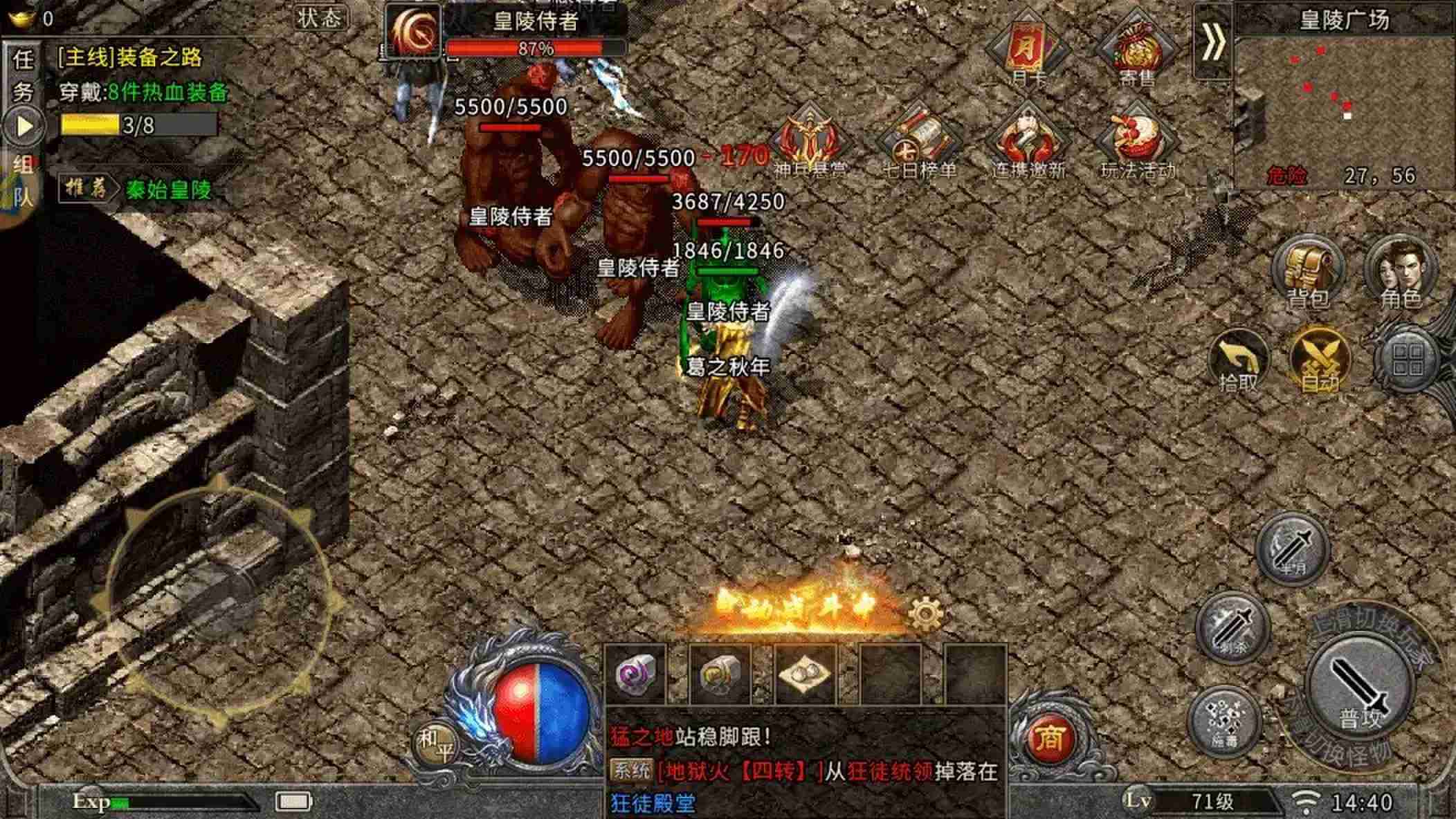传奇发布网新开服