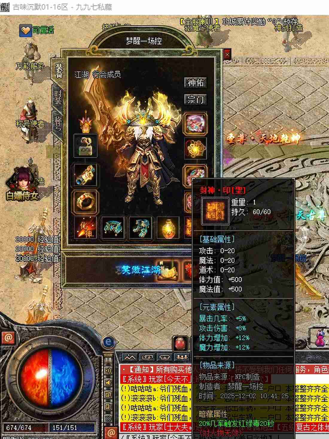 传奇发布网新开服