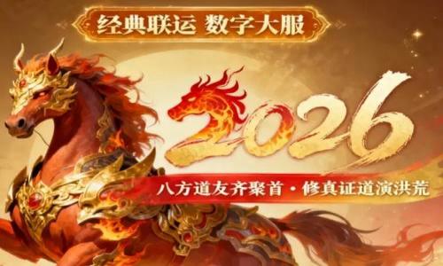 传奇发布网新开服