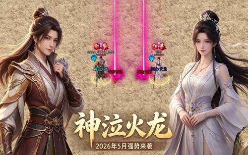仿盛大传奇合击，跑商玩法全攻略：靠双腿跑出来的财富